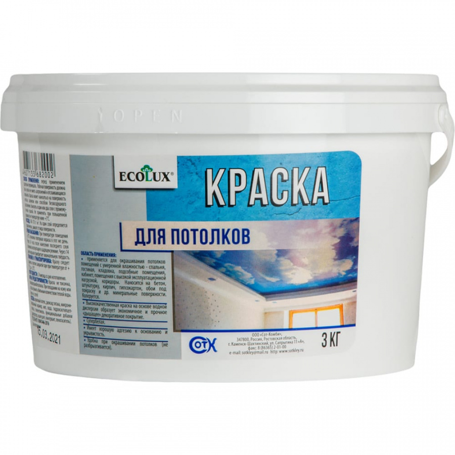 Потолочная краска Ecolux 4607133682002