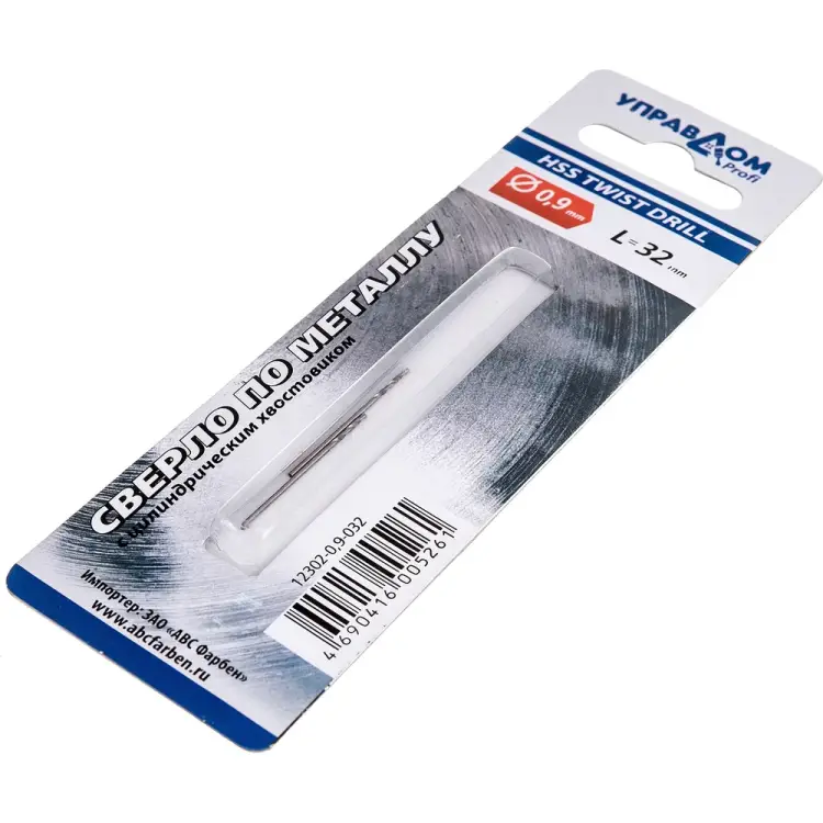 Сверло по металлу УправДом 4100000886