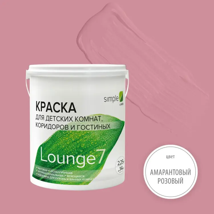 Краска для кухонь и ванных комнат Simple Лаунж 7 RT46PF2H9J Краска для кухонь и ванных комнат Simple Лаунж 7 RT46PF2H9J