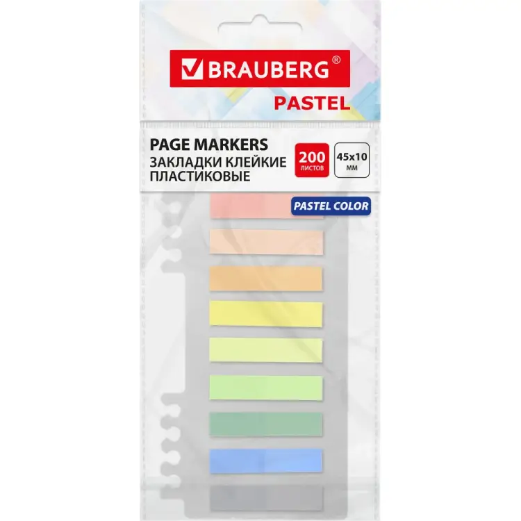 Пастельные закладки клейкие BRAUBERG Pastel, пластиковые, 45x10 мм, 10 цветов х 20 листов 115579