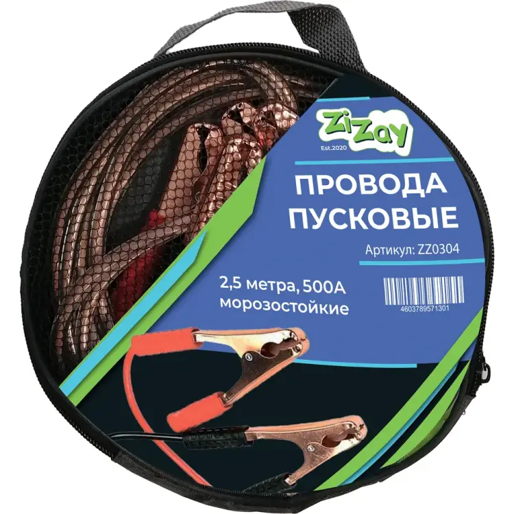Стартовые провода для прикуривания ZiZay ZZ0304 Стартовые провода для прикуривания ZiZay ZZ0304