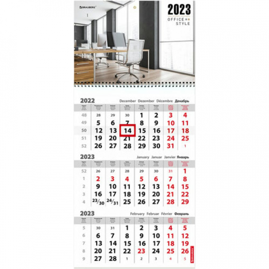 Квартальный календарь BRAUBERG ОФИС
