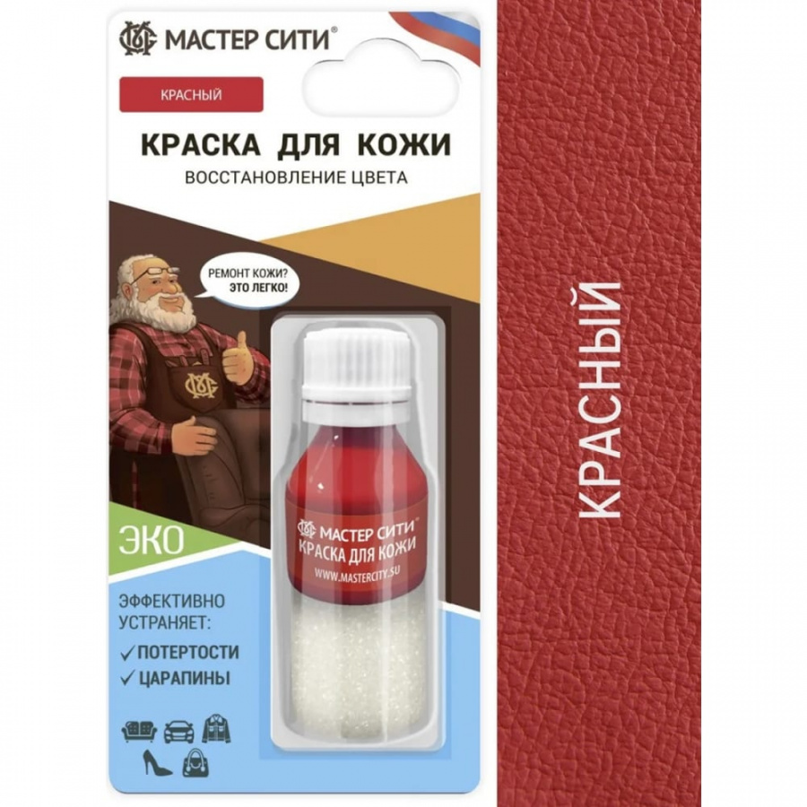 Краска для кожи Мастер Сити 2185508