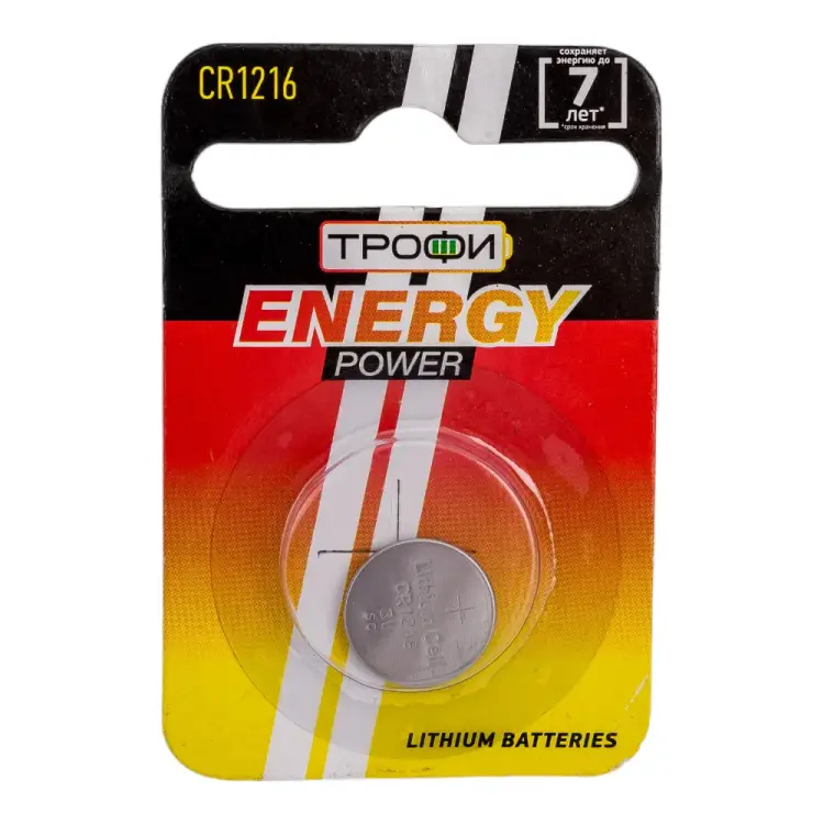 Элемент питания ТРОФИ Б0003642