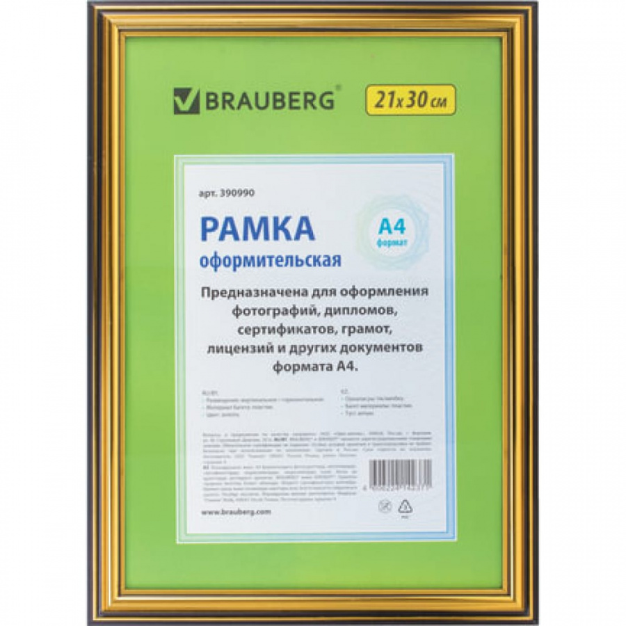 Рамка BRAUBERG HIT3