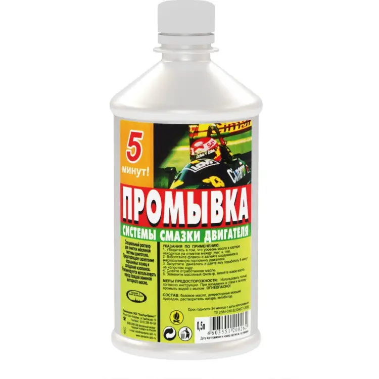 Промывка системы смазки двигателя СТАРТ 4607952901957