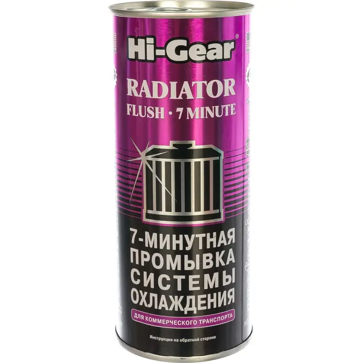 Семиминутная промывка системы охлаждения двигателя Hi-Gear HG9017