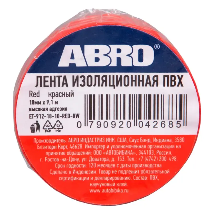 Изолента ABRO ET-912-18-10-RED-RW