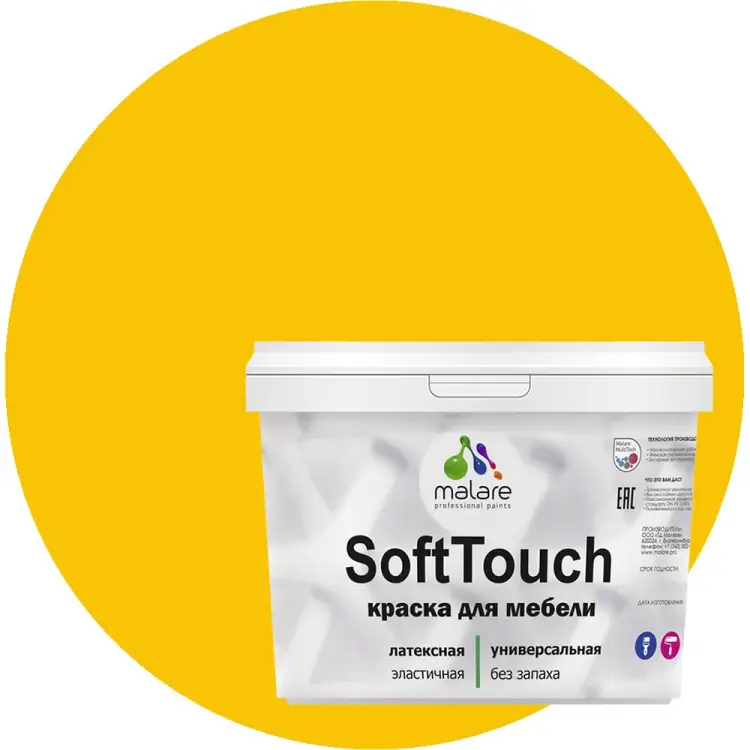 Краска для мебели, кухонных фасадов MALARE SoftTouch 2036770762969 Краска для мебели, кухонных фасадов MALARE SoftTouch 2036770762969