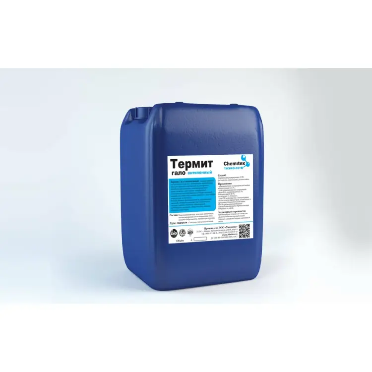 Концентрированное щелочное беспенное моющее средство ХИМИТЭКС Термит Гало ТТГНП038/20ЛК