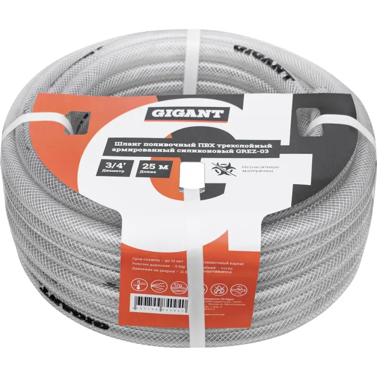 Трёхслойный армированный силиконовый поливочный шланг Gigant GREZ-03 Трёхслойный армированный силиконовый поливочный шланг Gigant GREZ-03
