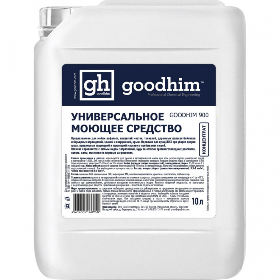 Универсальное моющее средство для ЖКХ Goodhim 900