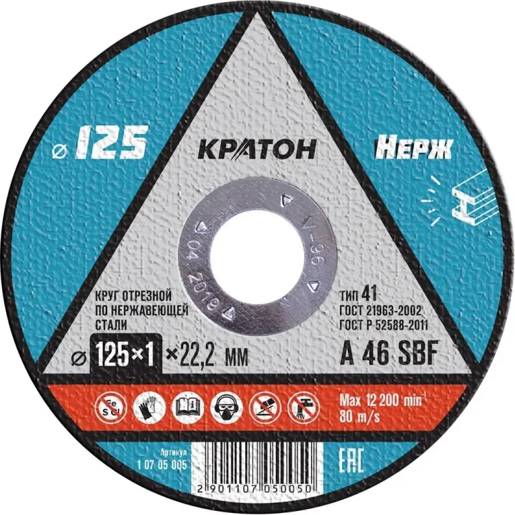Круг отрезной по нержавеющей стали Кратон A 46 SBF 1 07 05 005 Круг отрезной по нержавеющей стали Кратон A 46 SBF 1 07 05 005