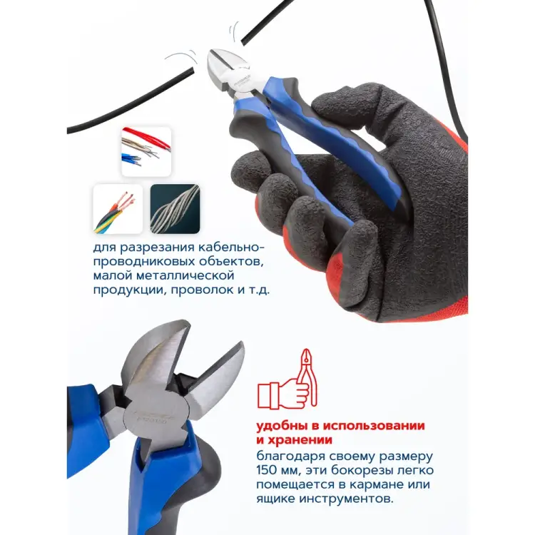 Бокорезы Forsage F-612B150(26316) Бокорезы Forsage F-612B150(26316)