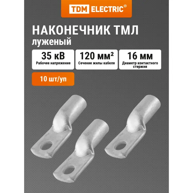 Луженый медный наконечник TDM ELECTRIC ТМЛ SQ0533-0036 Луженый медный наконечник TDM ELECTRIC ТМЛ SQ0533-0036