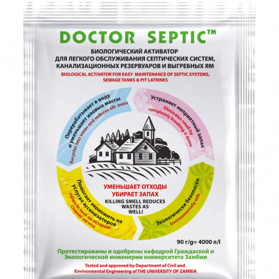 Биоактиватор для септиков выгребных ям и дачных туалетов Doctor Septic DS90