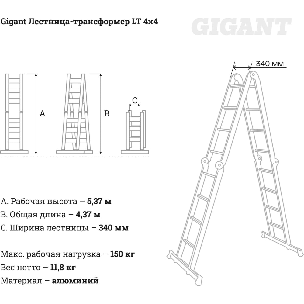 Лестница-трансформер Gigant LT