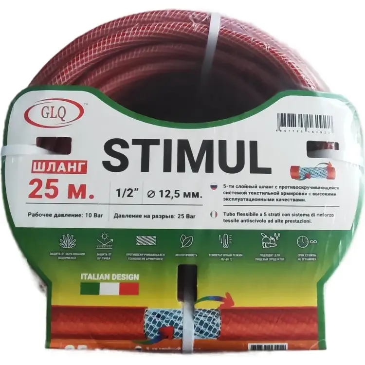Шланг GLQ STIMUL ST Шланг GLQ STIMUL ST
