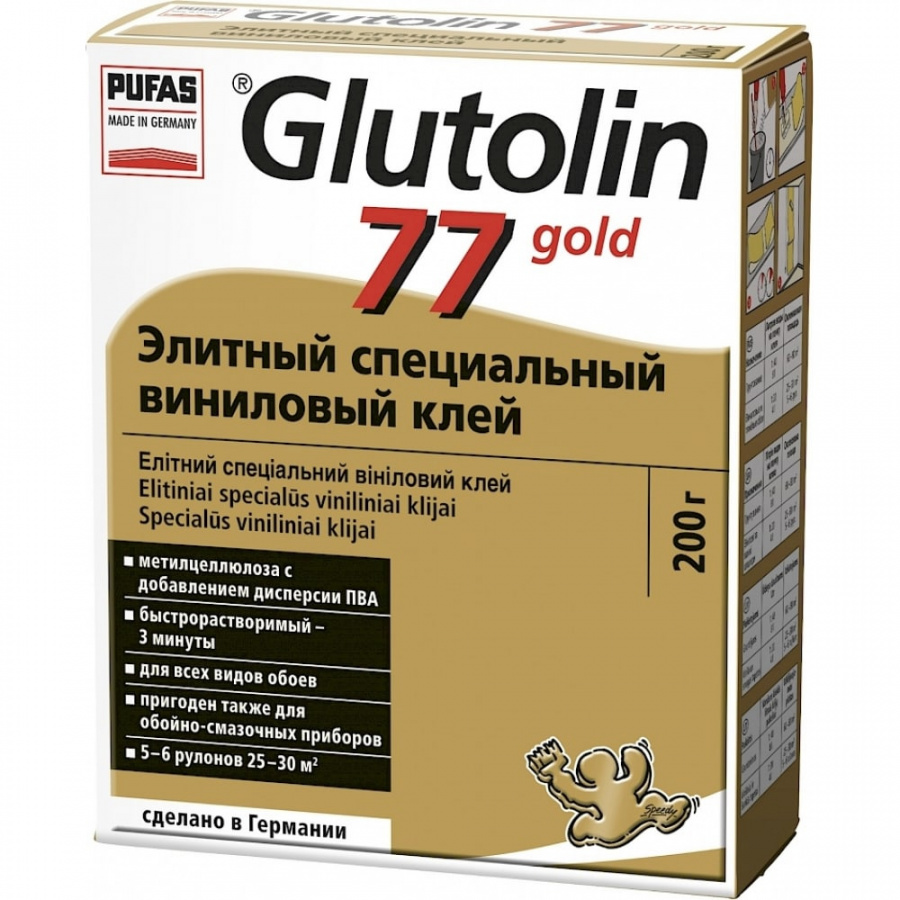 Элитный специальный виниловый клей Pufas GLUTOLIN 77 gold