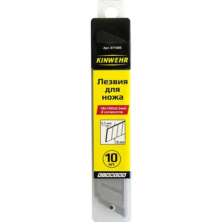 Лезвия для ножей Kinwehr 571005
