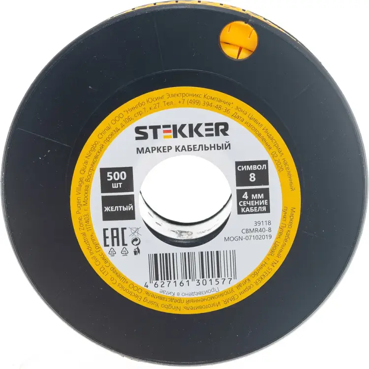 Кабель-маркер STEKKER CBMR40-8 39118