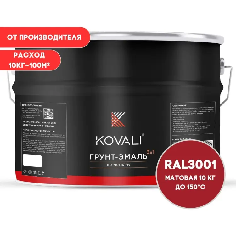 Грунт-эмаль KOVALI kov3.2.6C3001 Грунт-эмаль KOVALI kov3.2.6C3001