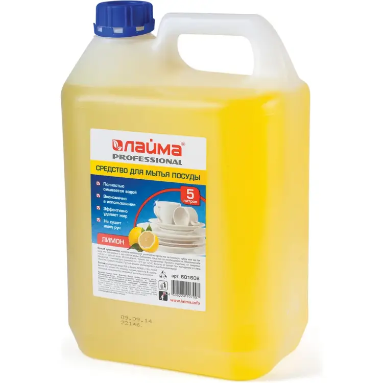 Средство для мытья посуды посуды LAIMA PROFESSIONAL Лимон 601608