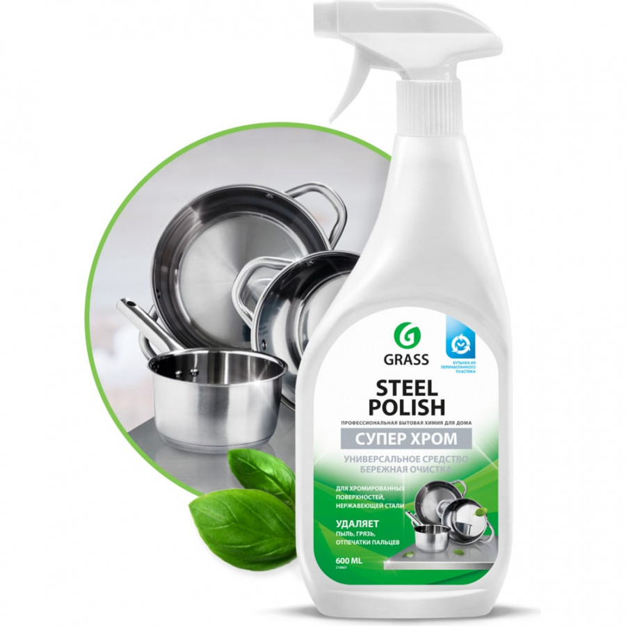 Очиститель для нержавеющей стали Grass Steel Polish