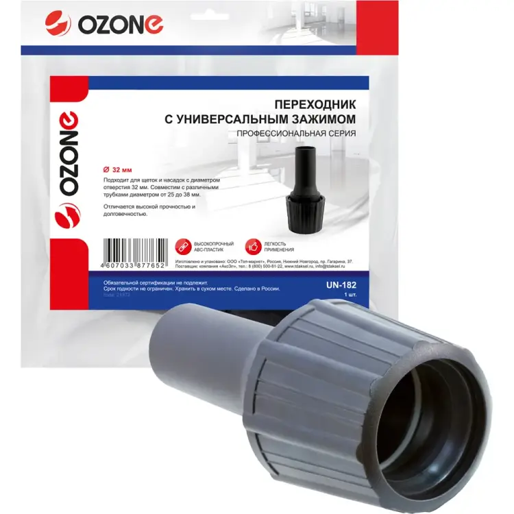 Переходник для профессионального пылесоса OZONE UN-182
