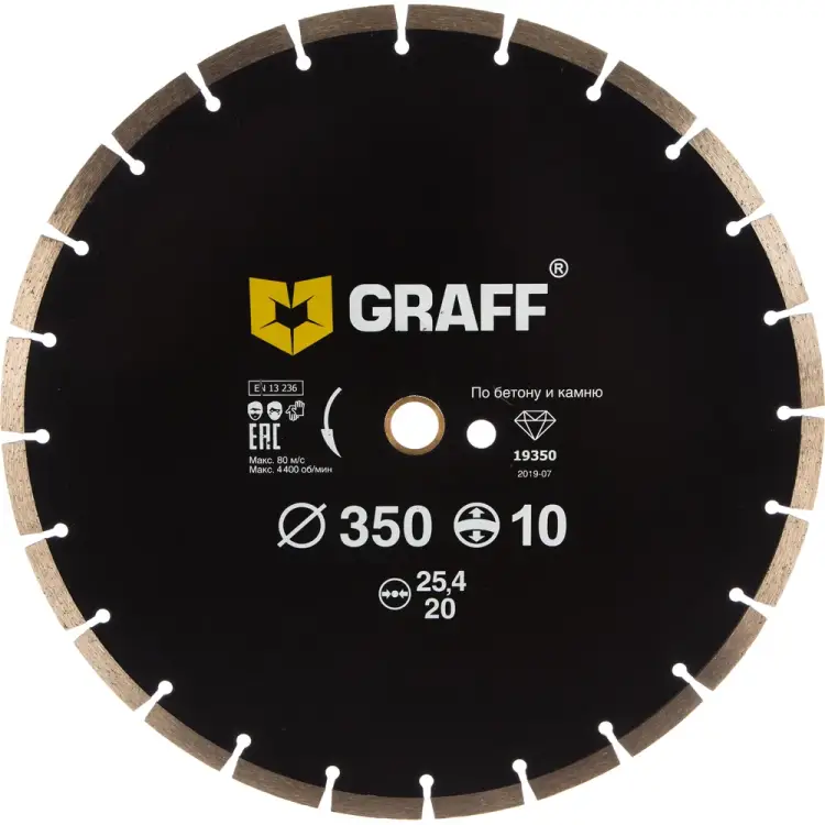 Сегментный алмазный диск по бетону и камню GRAFF GDD 18 350.10 Сегментный алмазный диск по бетону и камню GRAFF GDD 18 350.10