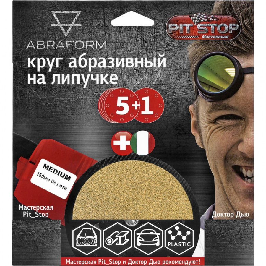 Шлифовальный круг ABRAFORM от "Мастерская Pit_Stop и Доктор Дью" MEDIUM