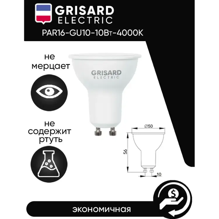 Светодиодная лампа Grisard Electric GRE-002-0097(1) Светодиодная лампа Grisard Electric GRE-002-0097(1)