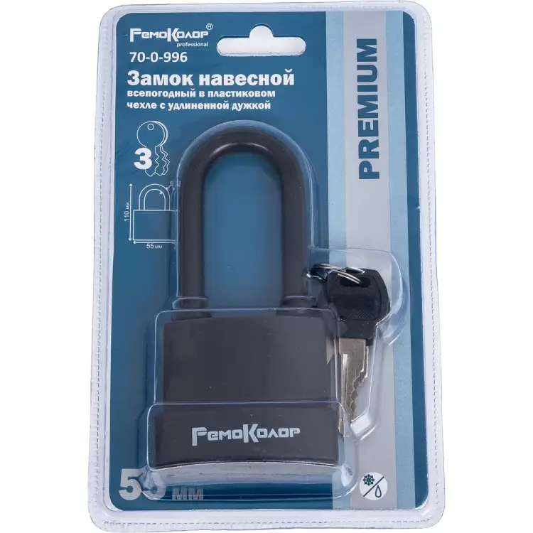 Влагостойкий навесной замок РемоКолор 70-0-996