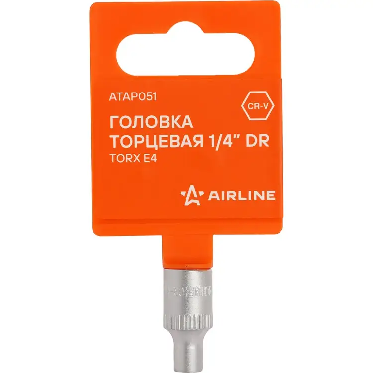 Головка торцевая Airline TORX E4 ATAP051