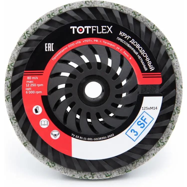 Прессованный нетканый полировальный доводочный круг TOTFLEX DUP 4631168664870 Прессованный нетканый полировальный доводочный круг TOTFLEX DUP 4631168664870