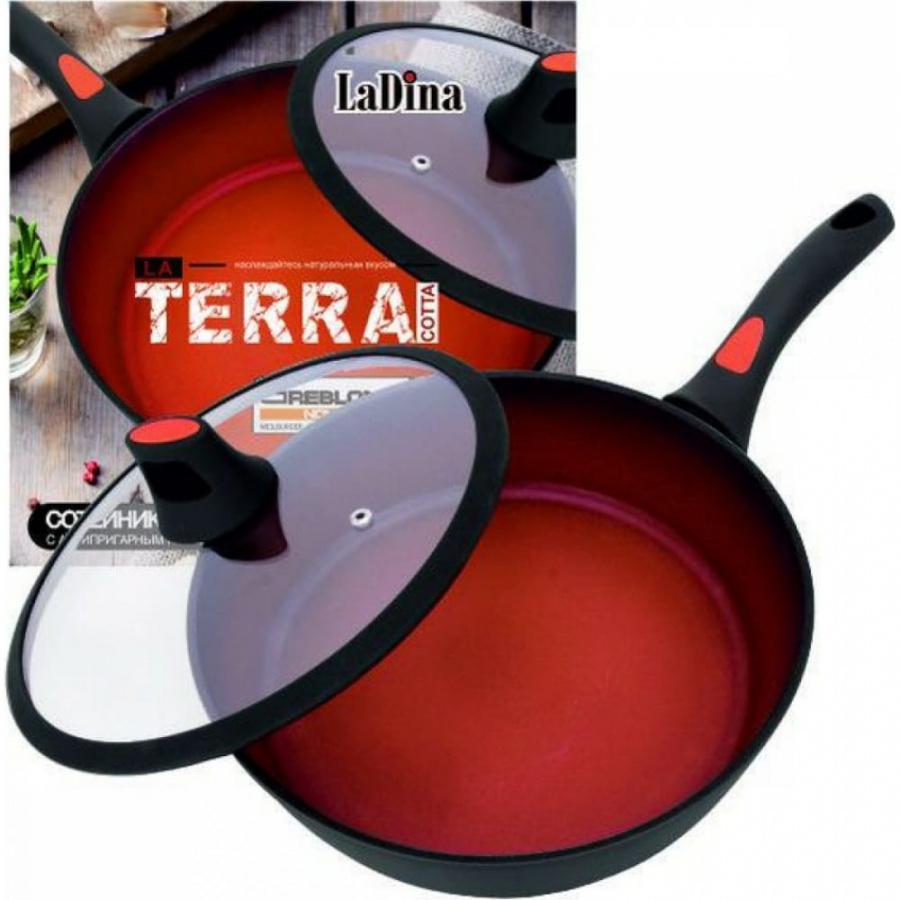 Алюминиевый сотейник Ladina TERRACOTTA