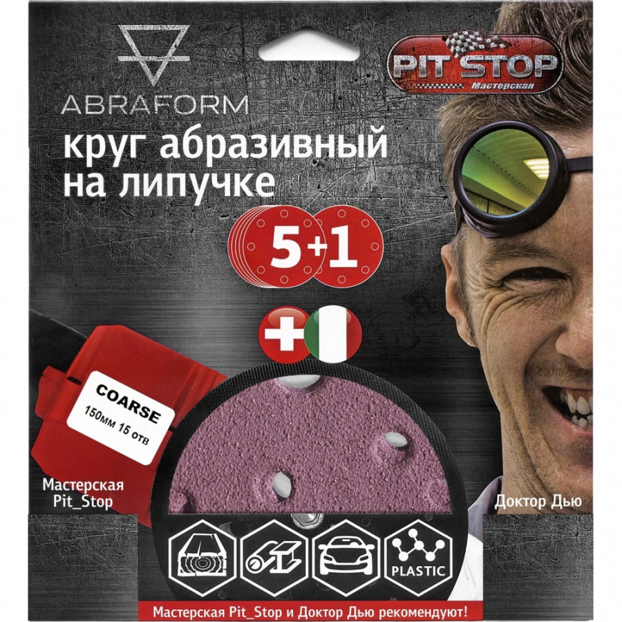 Шлифовальный круг ABRAFORM от "Мастерская Pit_Stop и Доктор Дью" COARSE