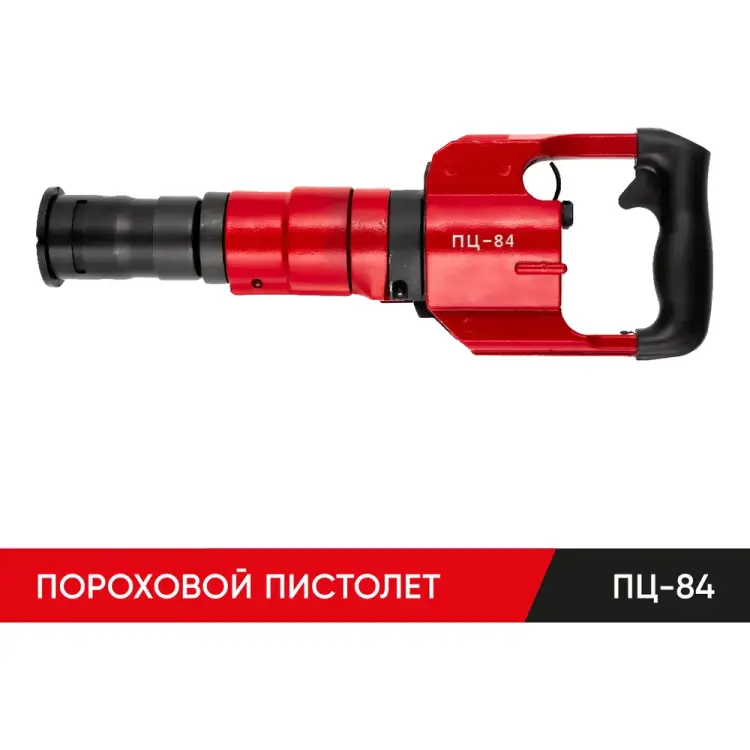 Пороховой монтажный пистолет MOLOT ПЦ-84 84020104