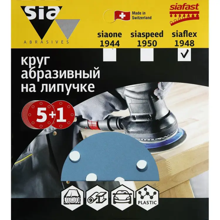 Круг шлифовальный Sia Abrasives siaflex 1948 sf6-125-8-280 Круг шлифовальный Sia Abrasives siaflex 1948 sf6-125-8-280