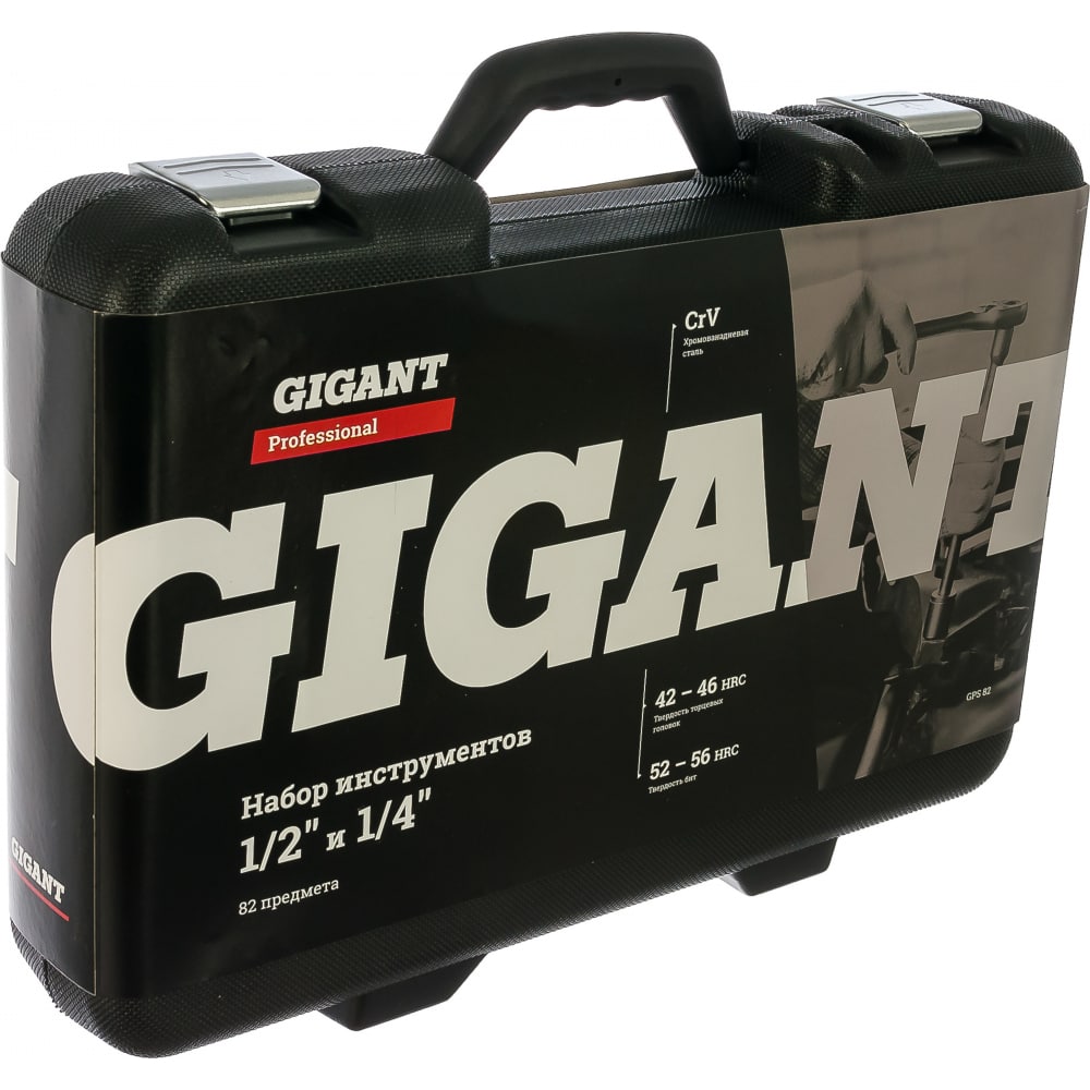 Набор инструментов Gigant Professional