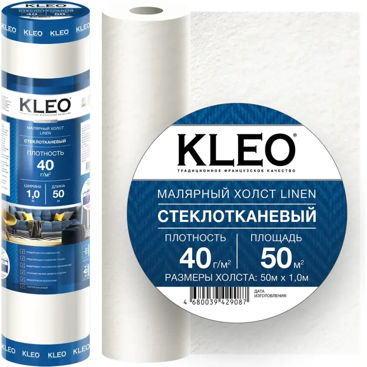 Малярный стеклохолст KLEO LINEN 40/50m