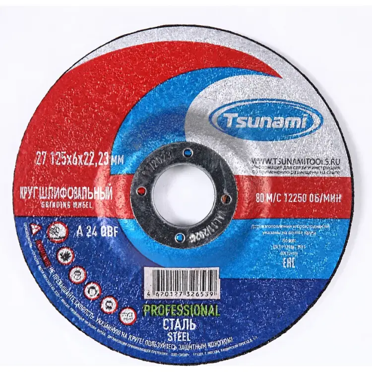 Круг зачистной по металлу Tsunami PROFESSIONAL 27 D16171125602200 Круг зачистной по металлу Tsunami PROFESSIONAL 27 D16171125602200
