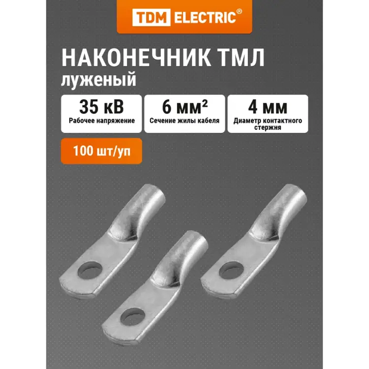 Медный луженый наконечник TDM ELECTRIC ТМЛ 6-4-4 SQ0533-0018 Медный луженый наконечник TDM ELECTRIC ТМЛ 6-4-4 SQ0533-0018
