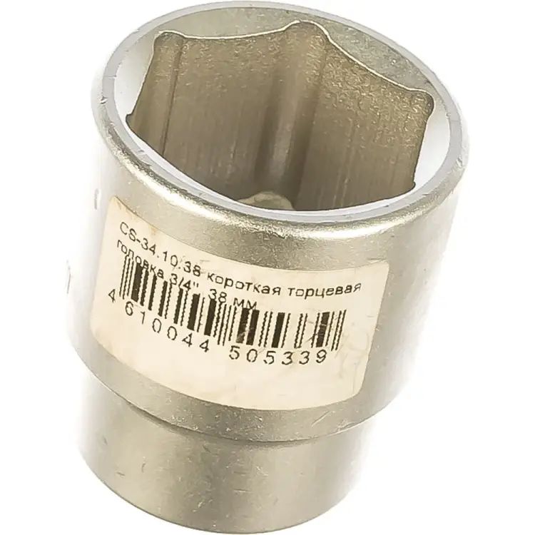 Торцевая головка Станкоимпорт CS-34.10.38