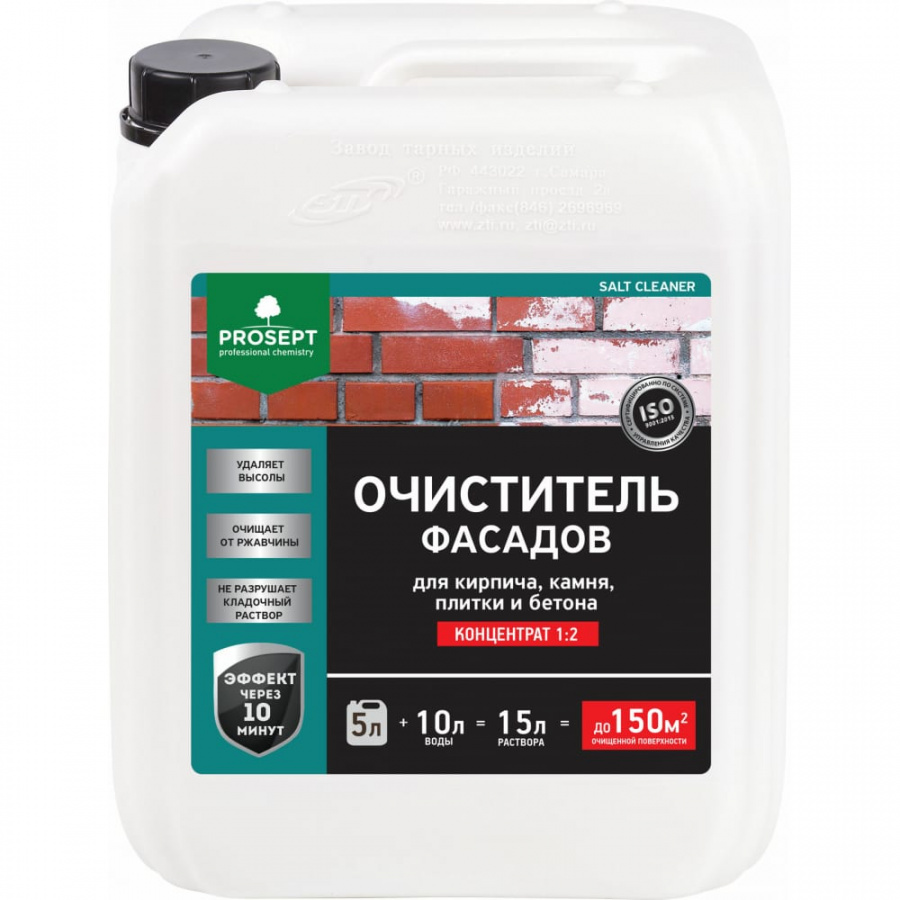 Смывка высолов PROSEPT SALT CLEANER