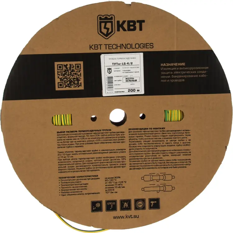 Термоусадочная трубка КВТ ТУТнг-ж/з-4/2 60103