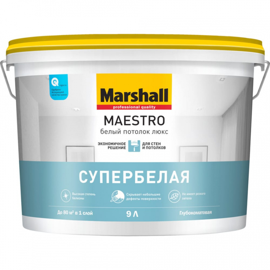 Краска для потолков MARSHALL MAESTRO БЕЛЫЙ ПОТОЛОК ЛЮКС