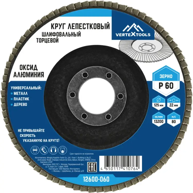 Торцевой лепестковый круг vertextools 12600-060 Торцевой лепестковый круг vertextools 12600-060