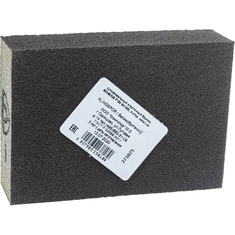 Абразивная губка для ручного шлифования Klingspor 271075