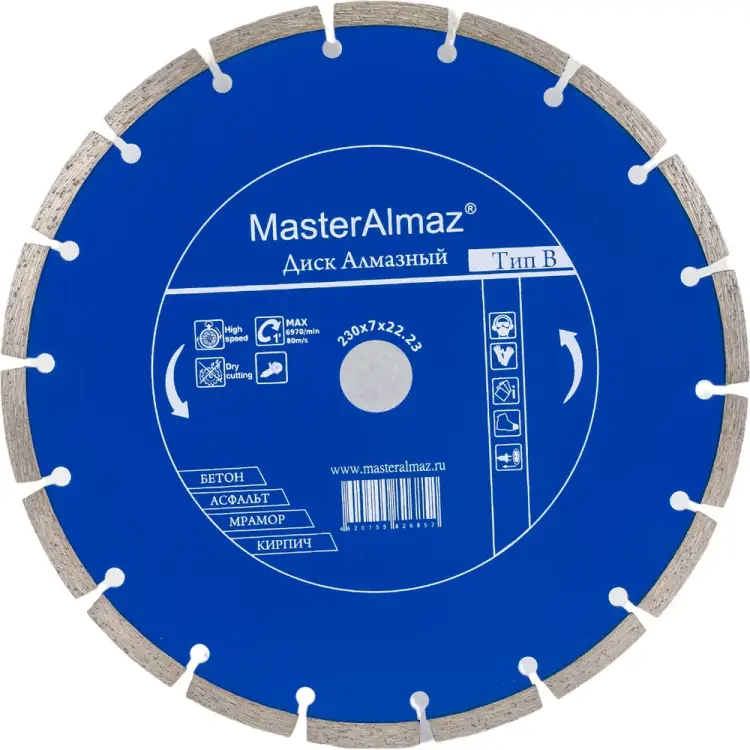 Алмазный диск по бетону МастерАлмаз Standard 10501414 Алмазный диск по бетону МастерАлмаз Standard 10501414